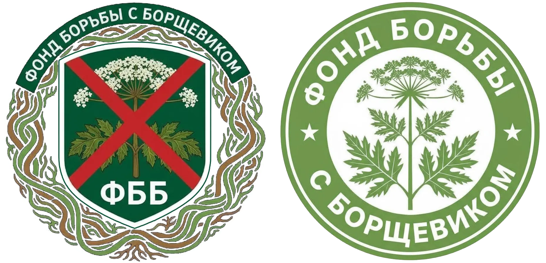 ФОНД БОРЬБЫ С БОРЩЕВИКОМ